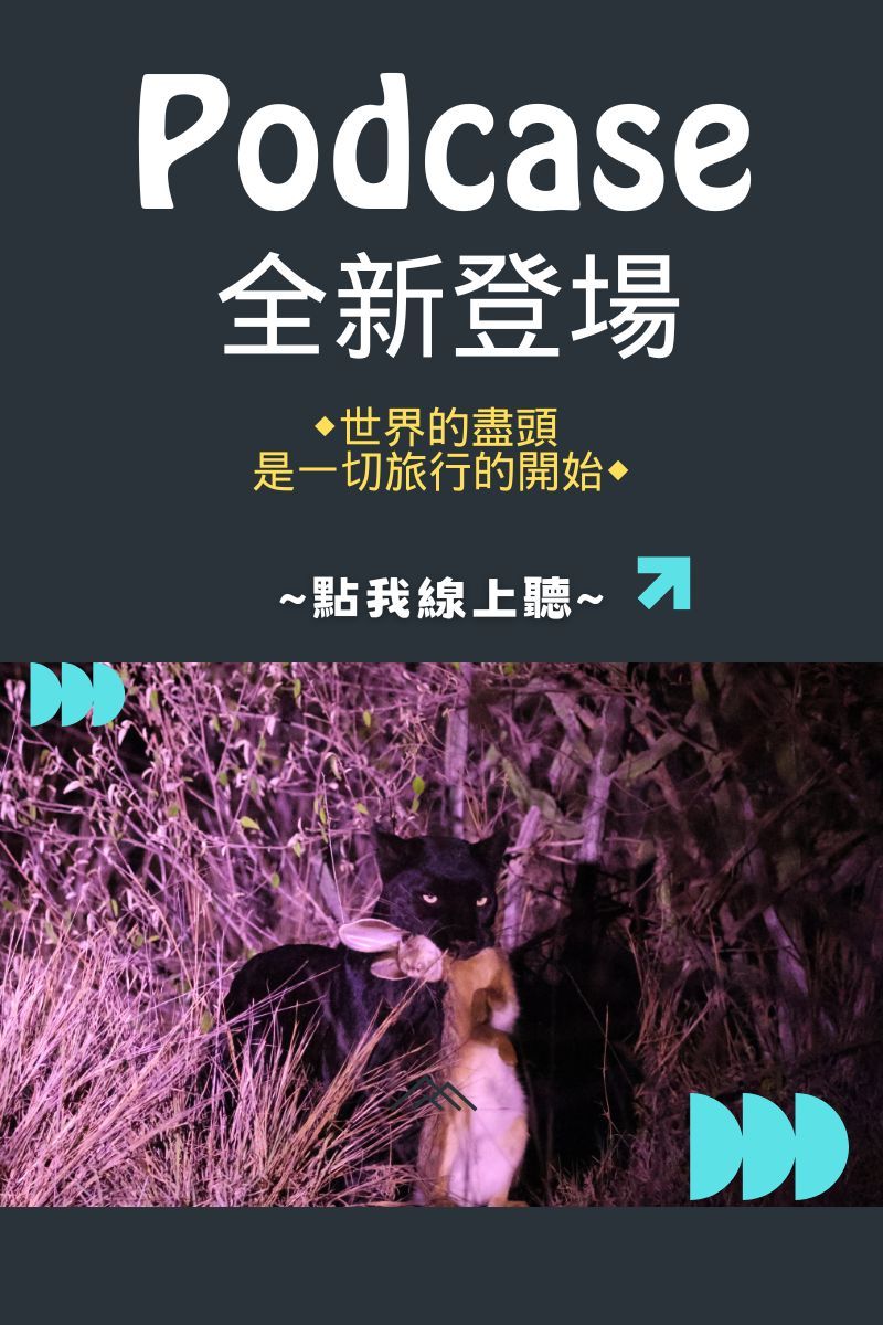 瀚世旅行社精選行程 2