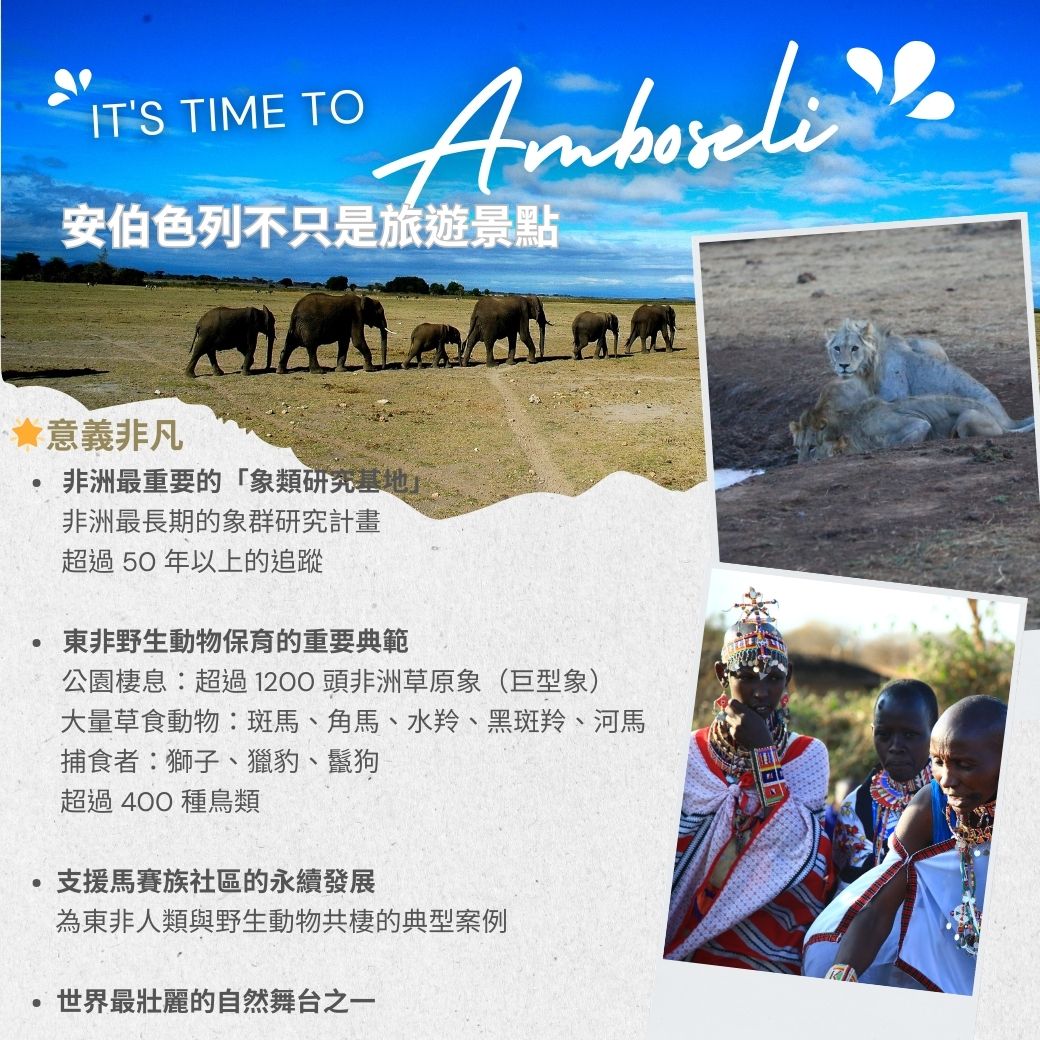 Amboseli2.jpg
