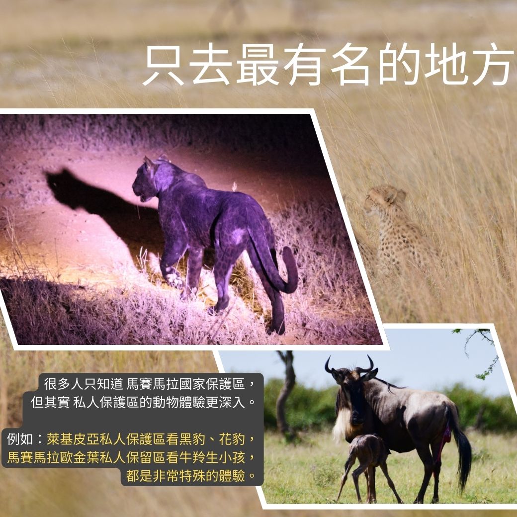 肯亞8個誤解5.jpg