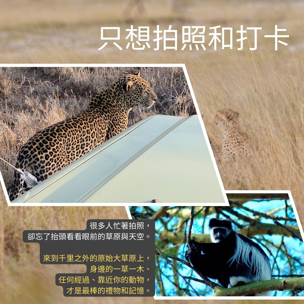 肯亞8個誤解6.jpg
