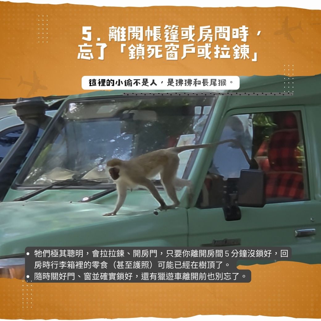肯亞需注意的12件事6.jpg