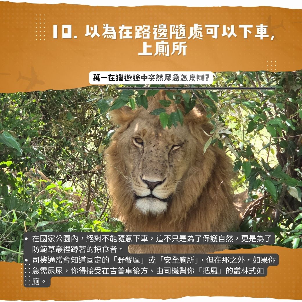 肯亞需注意的12件事11.jpg