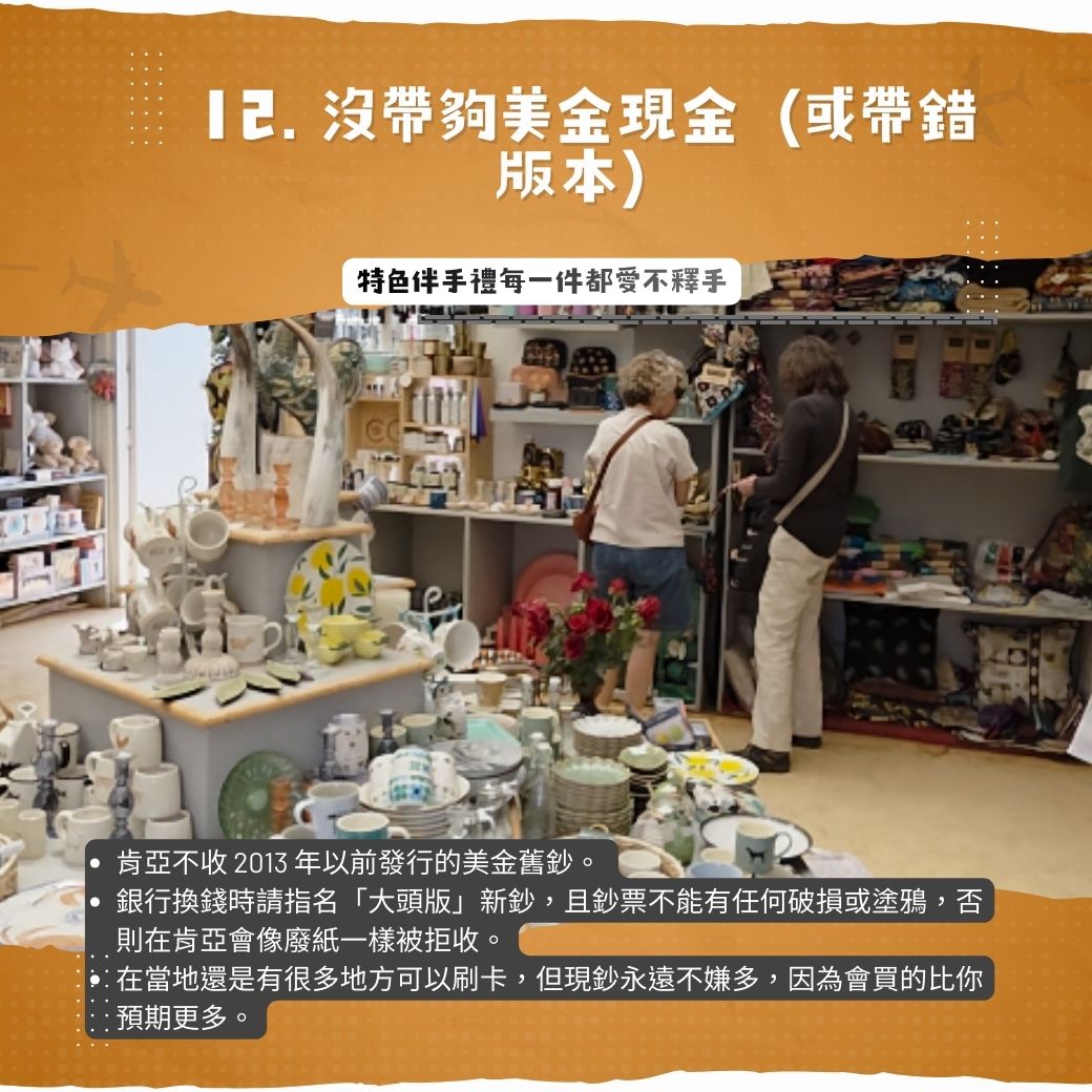 肯亞需注意的12件事13.jpg